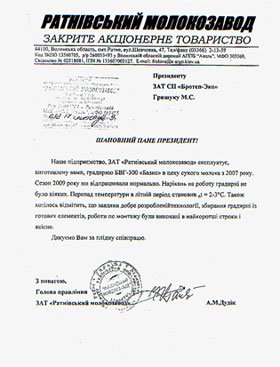 Отзыв о градирнях Ратновский мол з-д